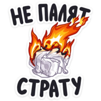 Рождённые побеждать