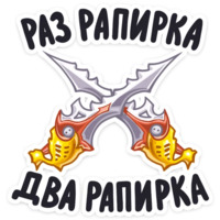 Рождённые побеждать