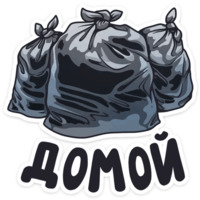 Рождённые побеждать