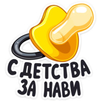 Рождённые побеждать