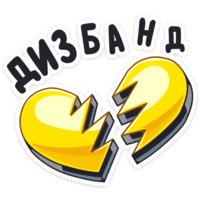 Рождённые побеждать