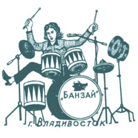 На зоне