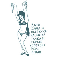 На зоне