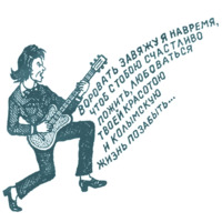На зоне