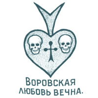 На зоне