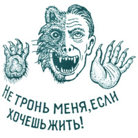 На зоне