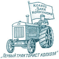 На зоне