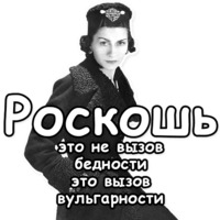 Коко Шанель