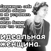 Коко Шанель