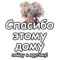 Домовёнок Кузя