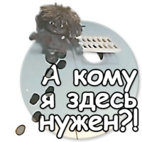 Домовёнок Кузя