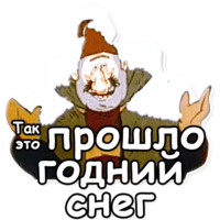 Ишь ты, Масленица!