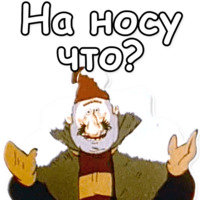 Ишь ты, Масленица!