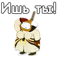 Ишь ты, Масленица!