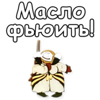 Ишь ты, Масленица!