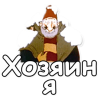 Ишь ты, Масленица!