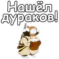 Ишь ты, Масленица!