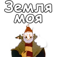 Ишь ты, Масленица!
