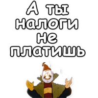 Ишь ты, Масленица!