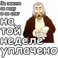 Ишь ты, Масленица!