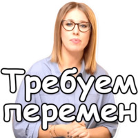 Собчак-2018