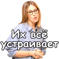 Собчак-2018