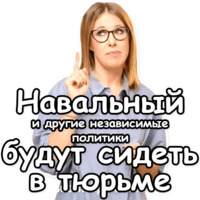 Собчак-2018