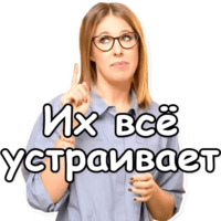 Собчак-2018