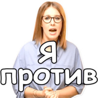 Собчак-2018