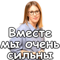 Собчак-2018