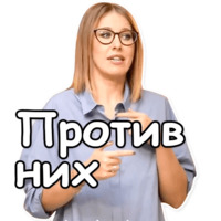 Собчак-2018