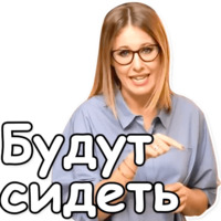 Собчак-2018