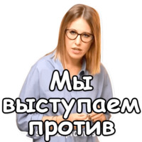 Собчак-2018