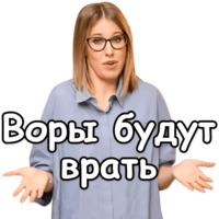 Собчак-2018