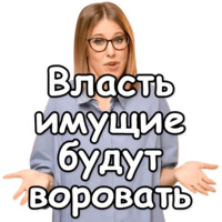 Собчак-2018
