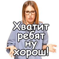 Собчак-2018