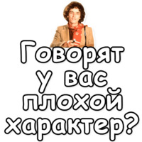 Укрощение строптивого