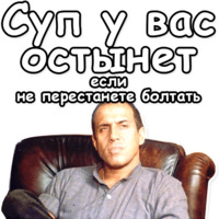 Укрощение строптивого