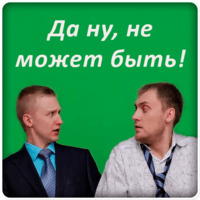 Немагия