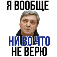 Александр Невзоров