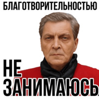 Александр Невзоров