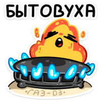 Огонёк
