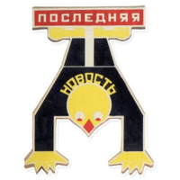 Александр Родченко