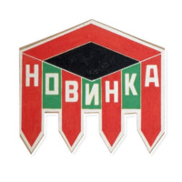 Александр Родченко