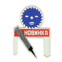 Александр Родченко