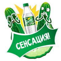 Sprite Вкус Огурец
