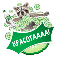 Sprite Вкус Огурец
