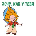 Незнайка :: @animesticks