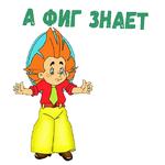 Незнайка :: @animesticks