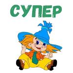 Незнайка :: @animesticks